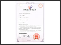 匯百美產(chǎn)品外觀專利證書(shū)